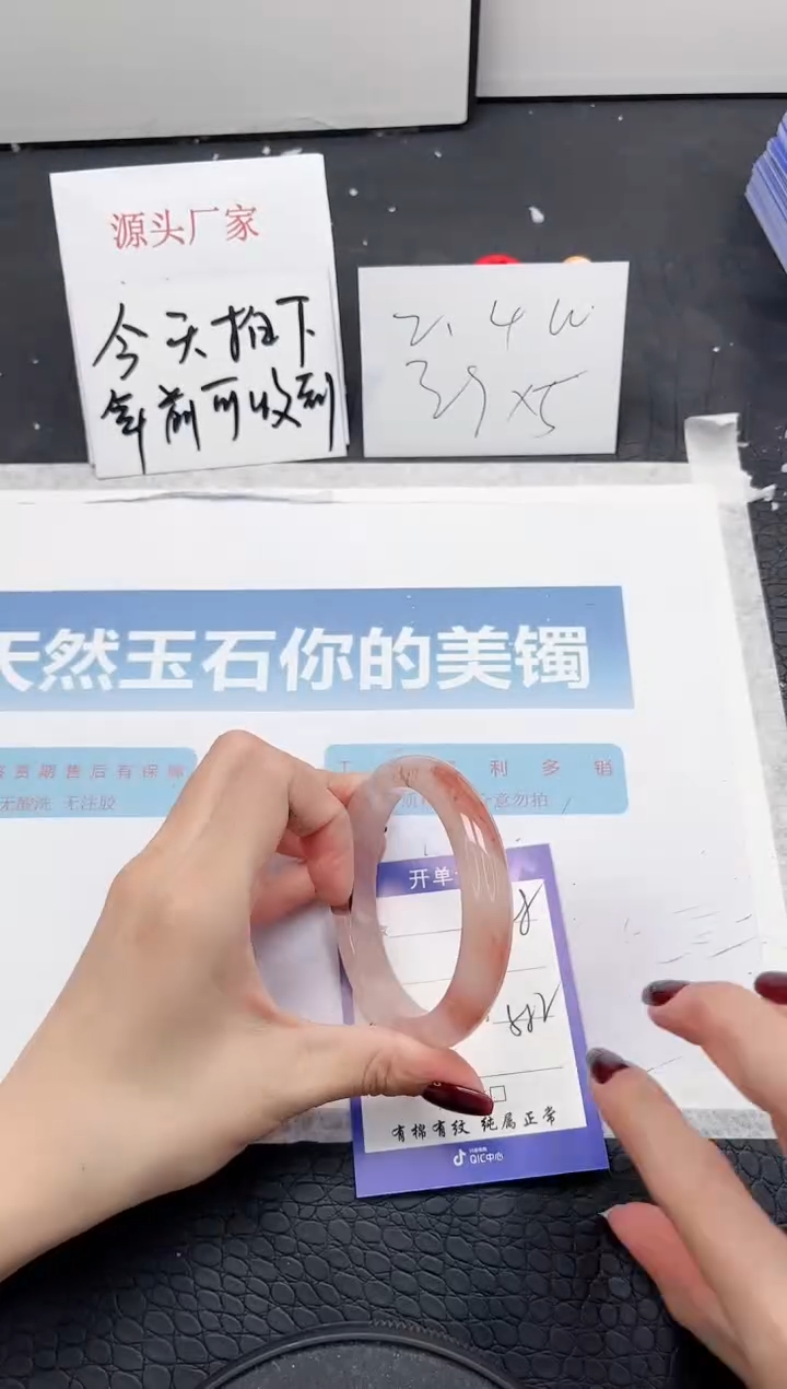 【闪购商品】石英质玉手镯未镶嵌299-58.2