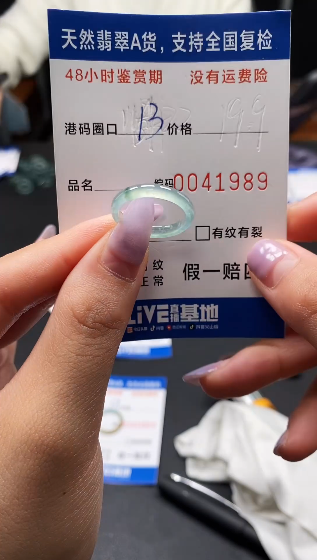 未镶嵌戒指翡翠天然A货翡翠1989