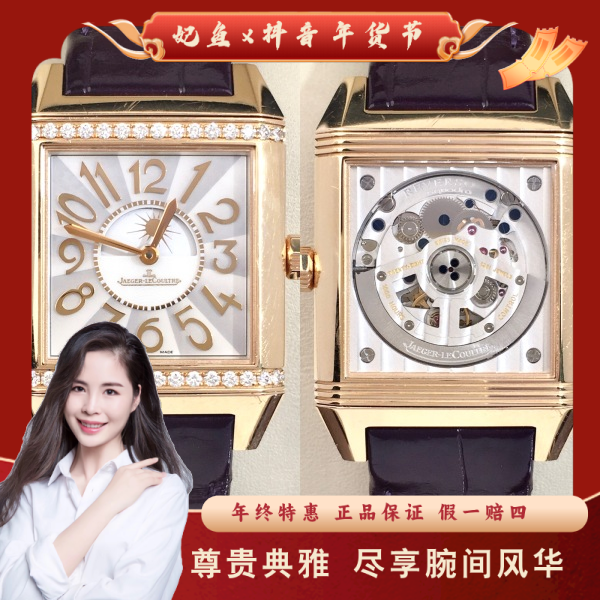 积家/自动机械/95新/表径28.5/S271241113002/250124PY0031