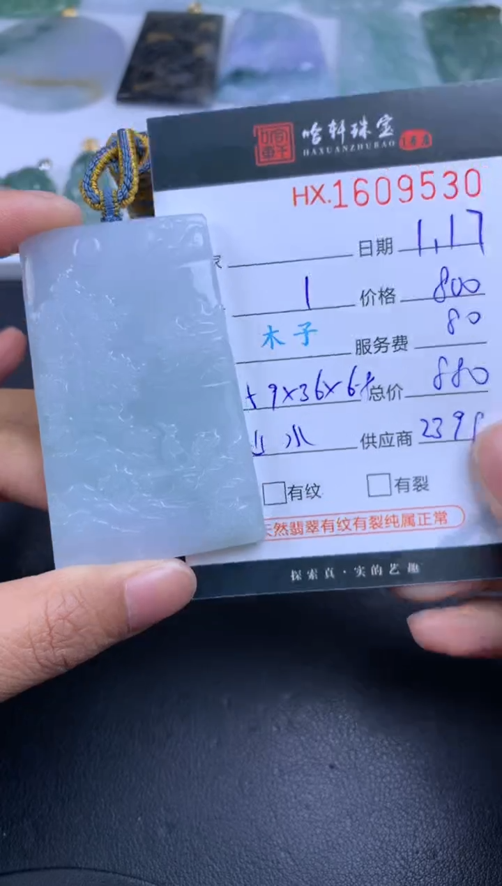 【闪购商品】翡翠挂件未镶嵌哈轩 挂件1