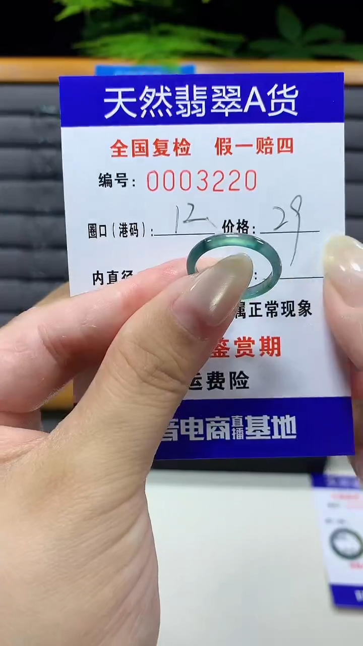 未镶嵌戒指翡翠3220天然翡翠A货
