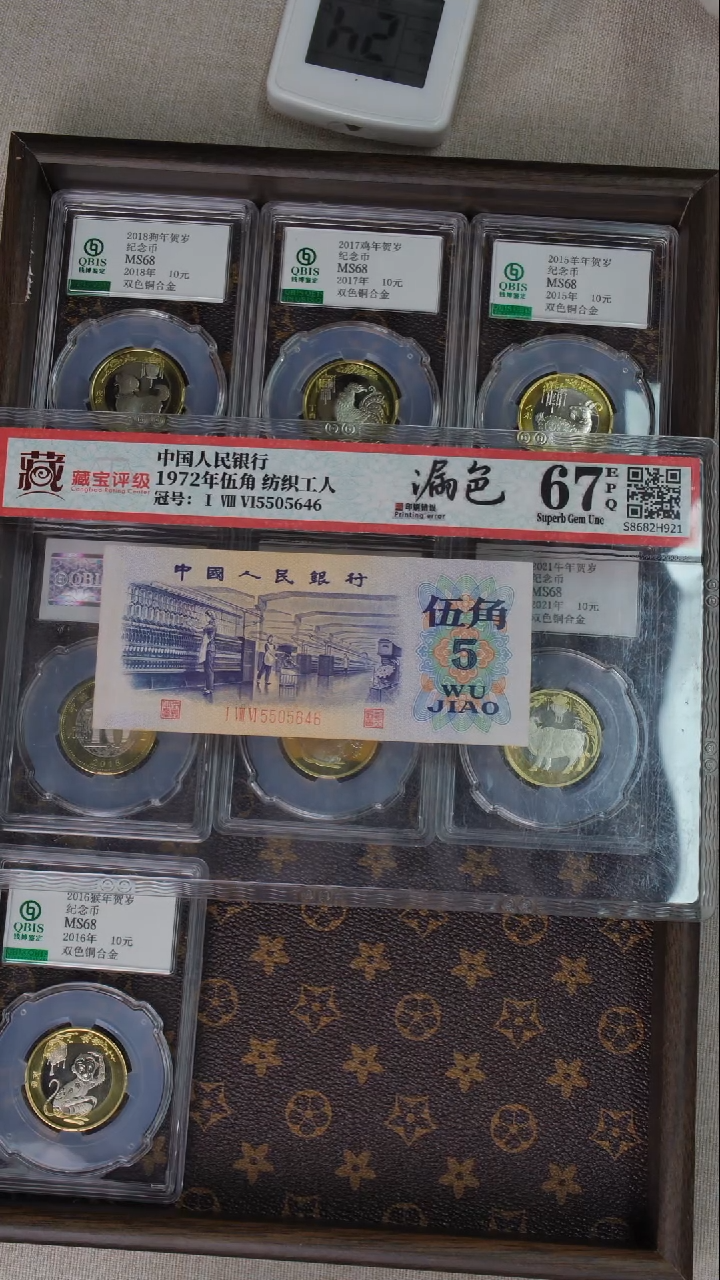 第三套退市钞1972年5角QB1004