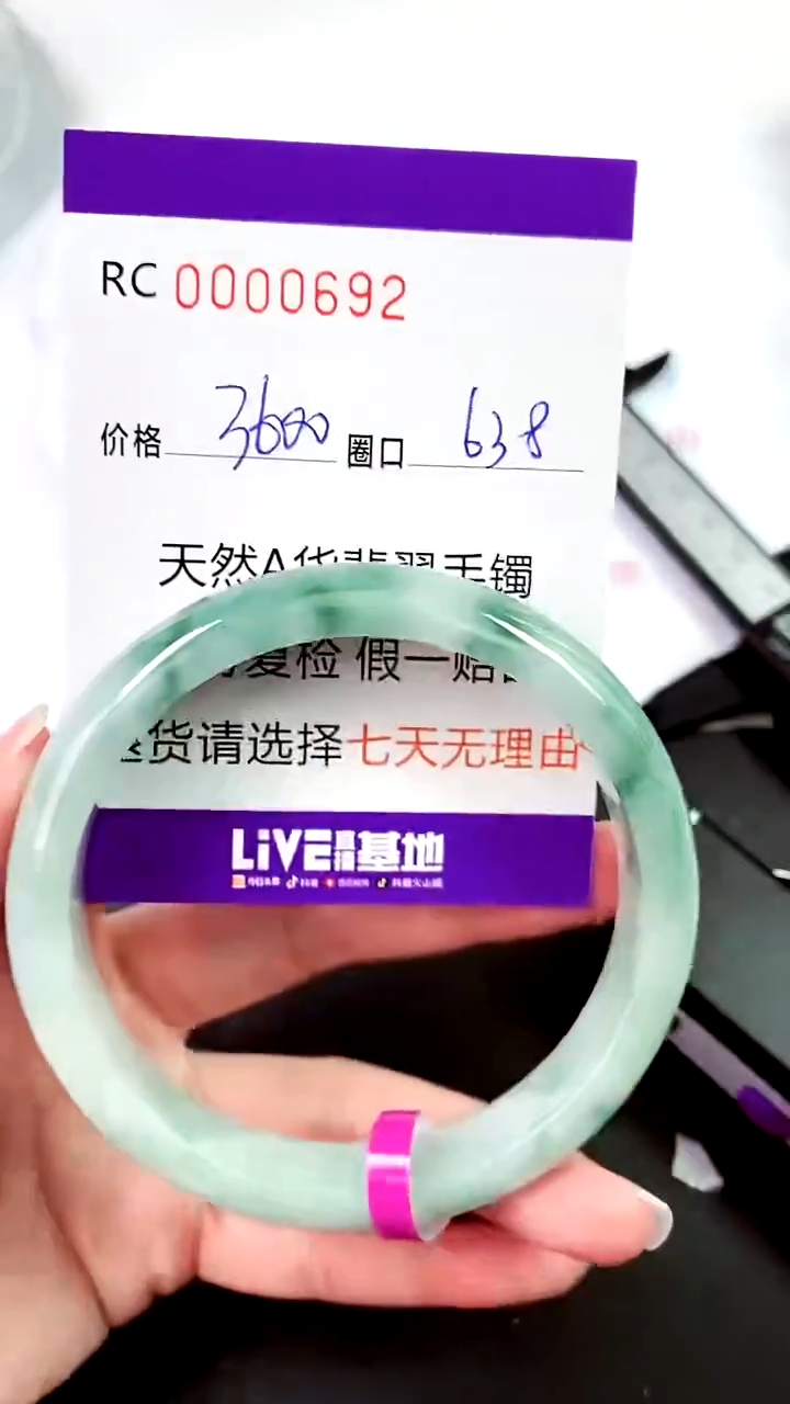 【闪购商品】翡翠手镯未镶嵌00000692