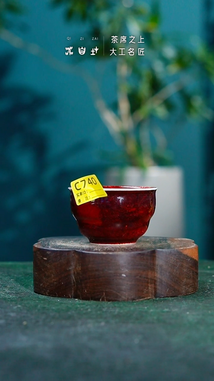 【闪购商品】瓷片神垕钧瓷 精品瓷器 园C749