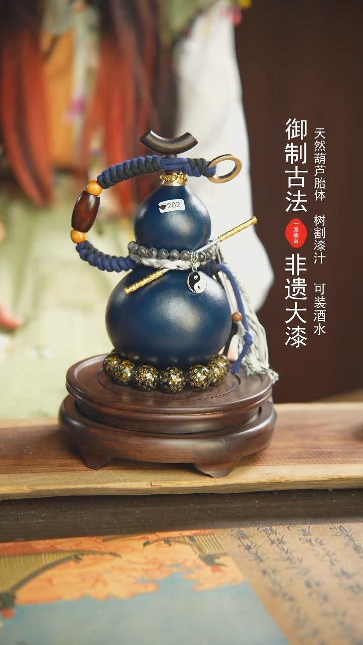 【闪购商品】202号400ml左右非遗漆器酒葫芦