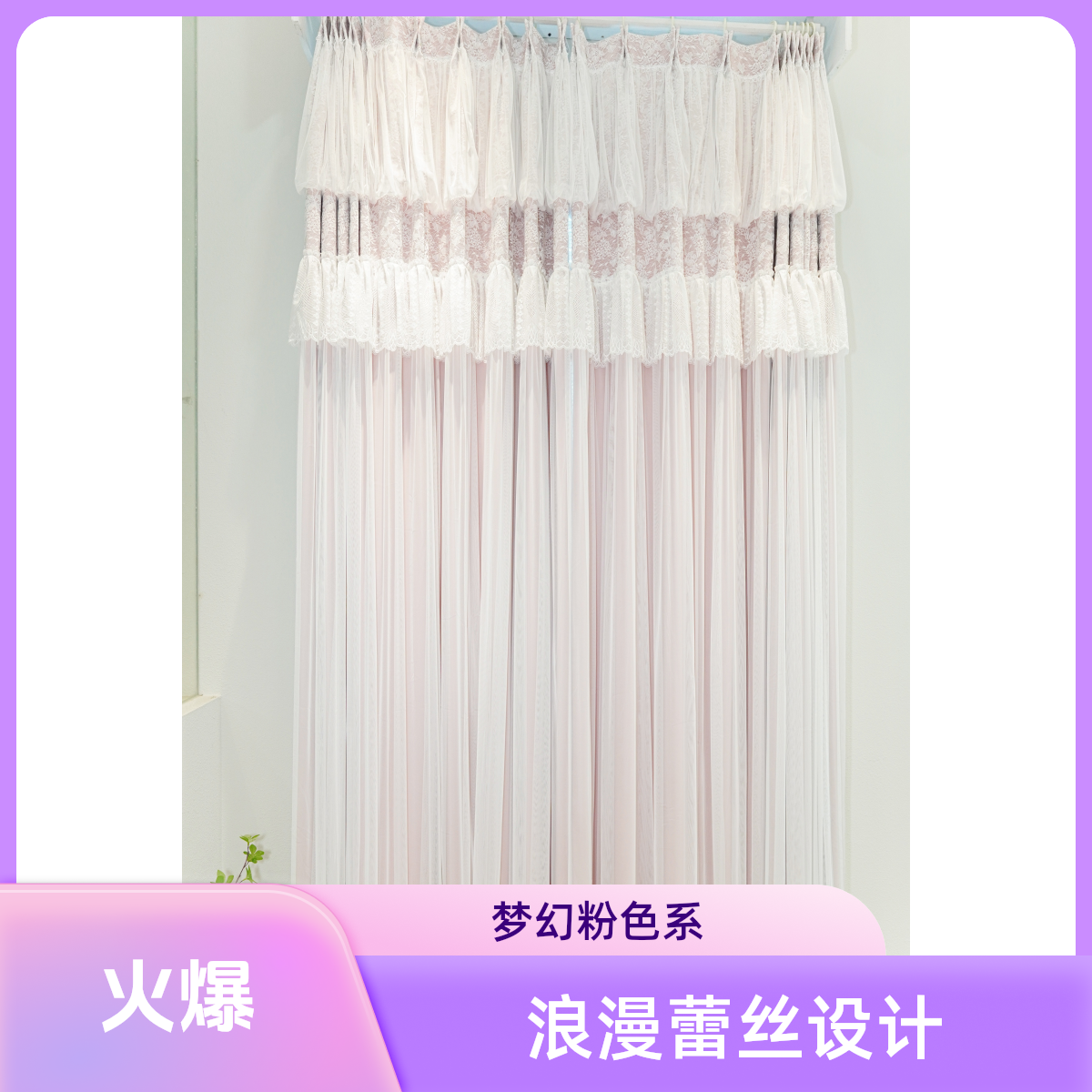 【帘帘佳馨】韩式简约现代梦幻小清新蕾丝窗帘公主婚房卧室布纱一体