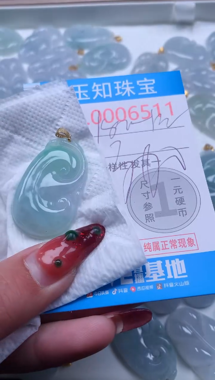 【闪购商品】翡翠吊坠(不含链)未镶嵌6511
