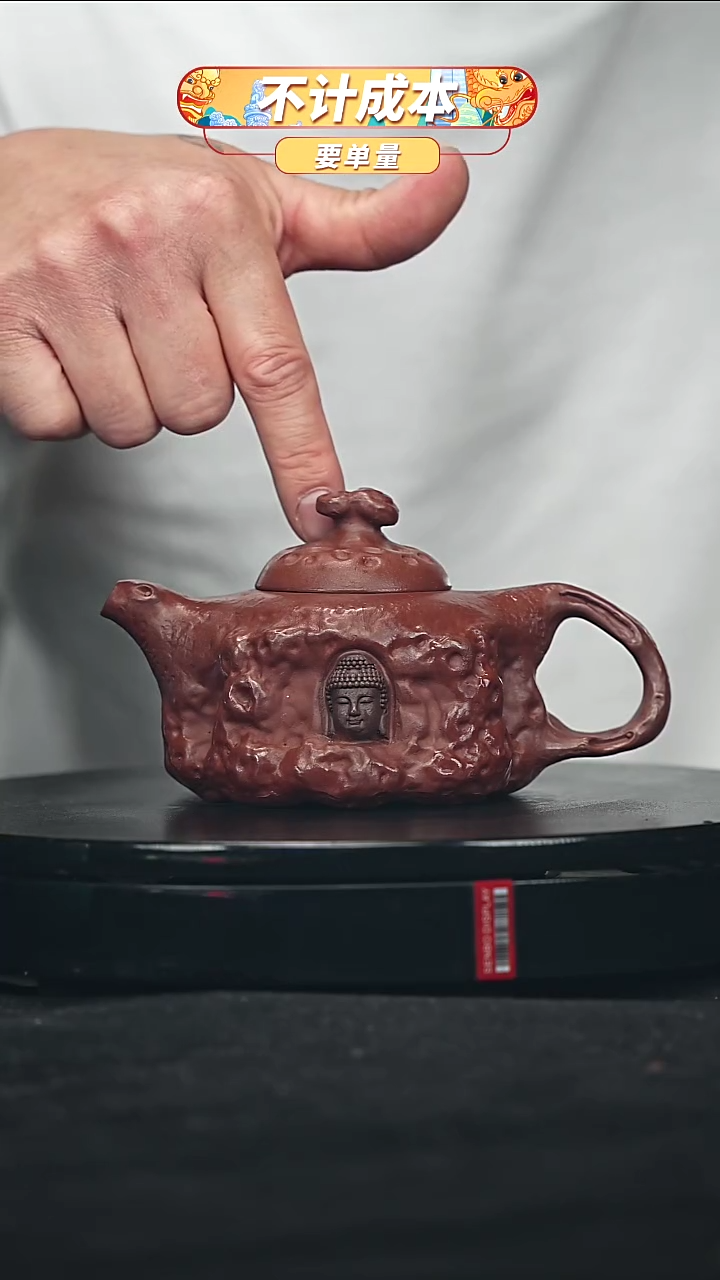 【闪购商品】宜兴原矿高端紫砂