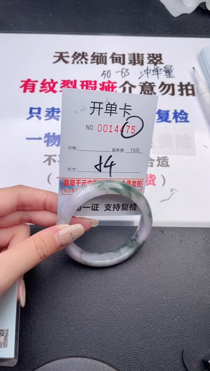 未镶嵌手镯翡翠有纹有裂有瑕疵75