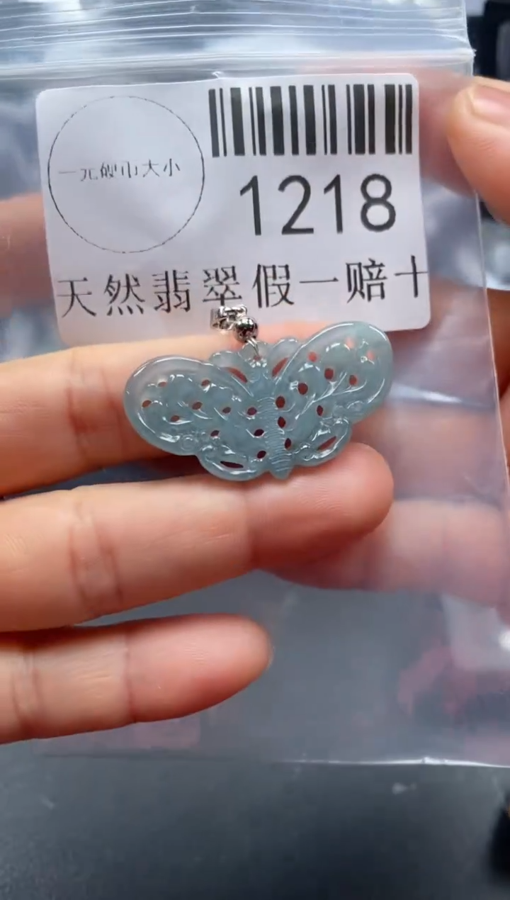 翡翠未镶嵌吊坠(不含链)1218