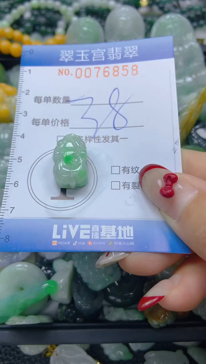 【闪购商品】翡翠颈饰未镶嵌闪购0076858