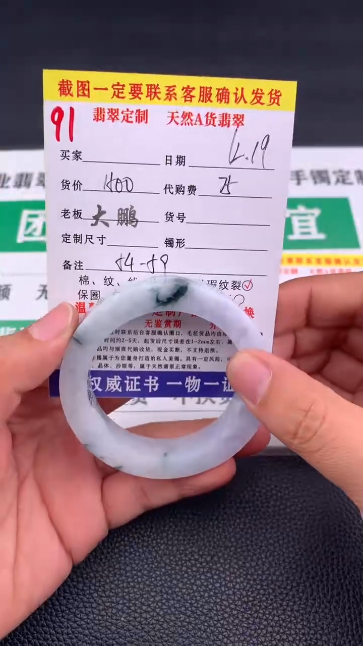 未镶嵌手镯定制翡翠91#手镯定制链接