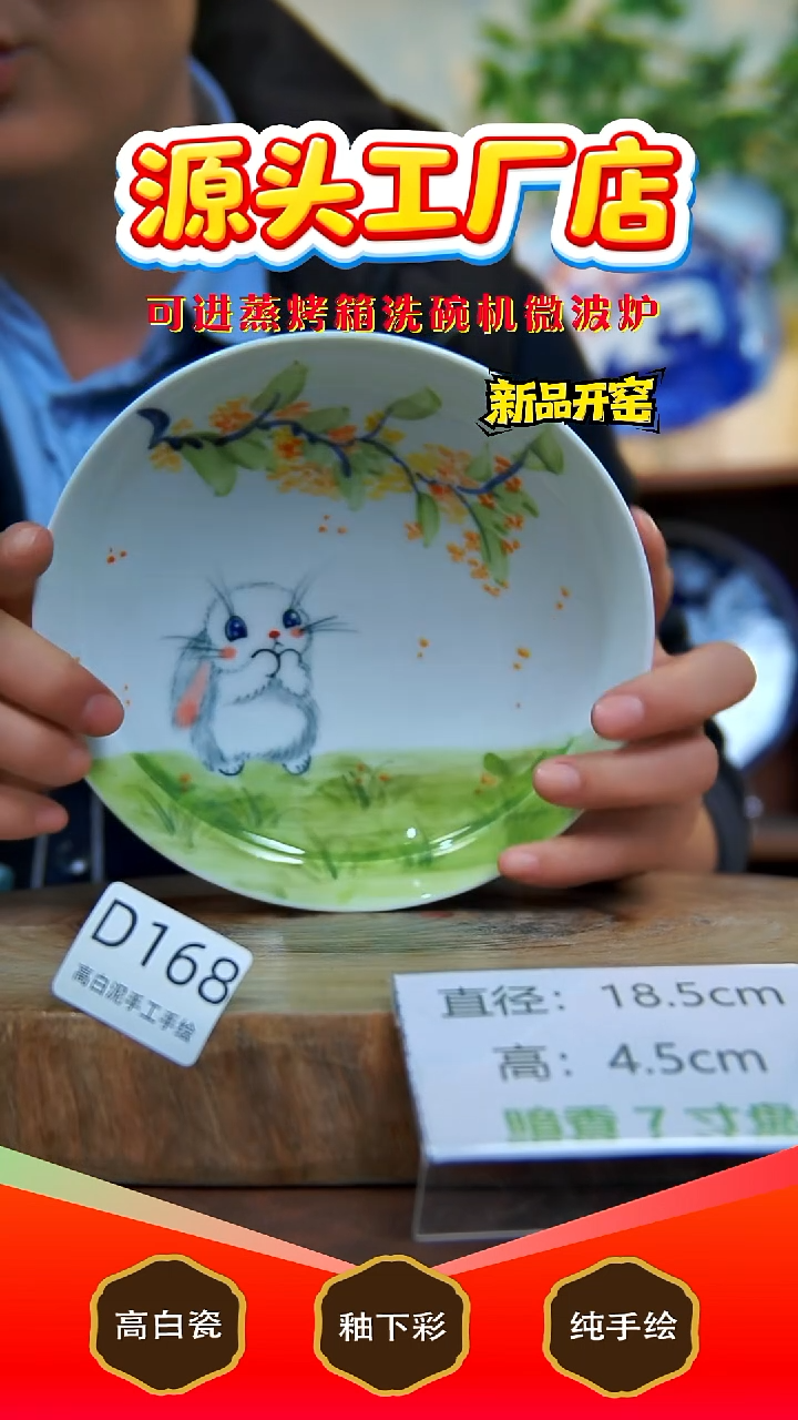 摆件白泥景德镇手工手绘陶瓷【食品级】168