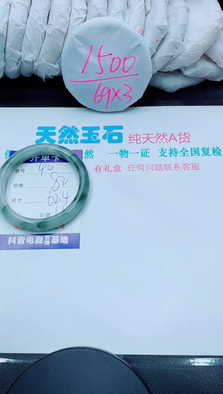 【闪购商品】石英质玉手镯未镶嵌40