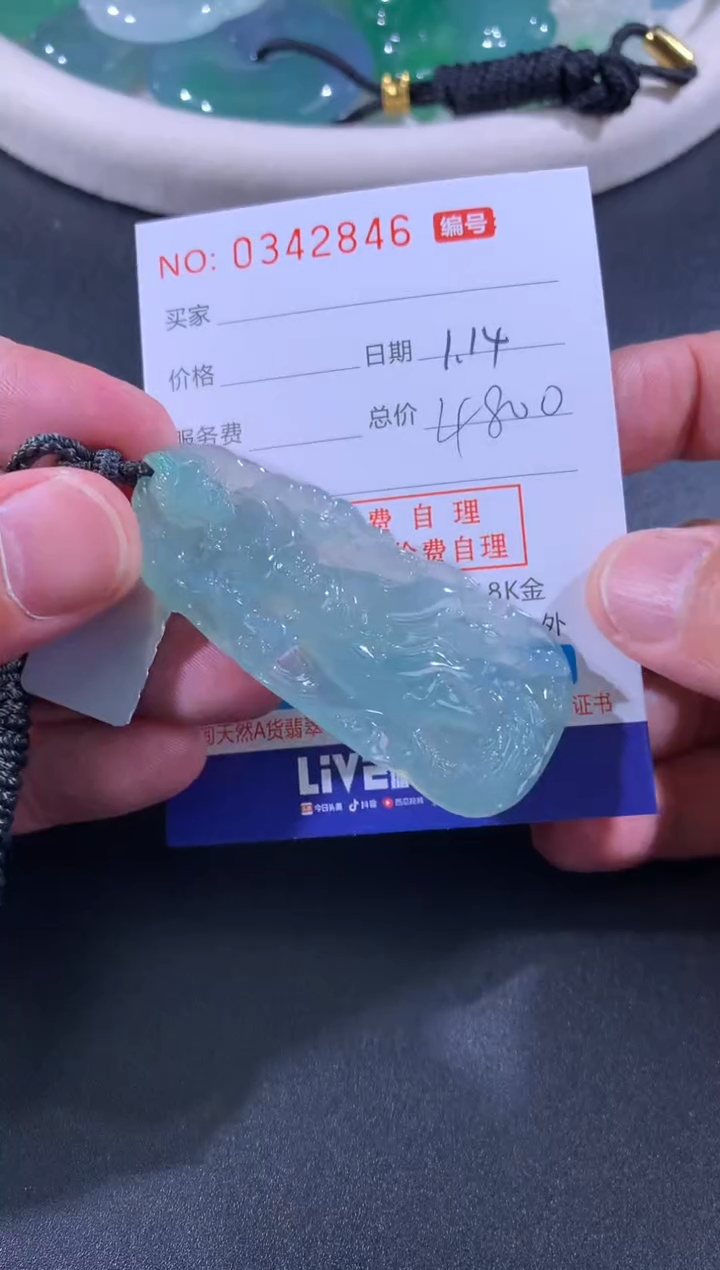 【闪购商品】翡翠颈饰未镶嵌天然A货翡翠