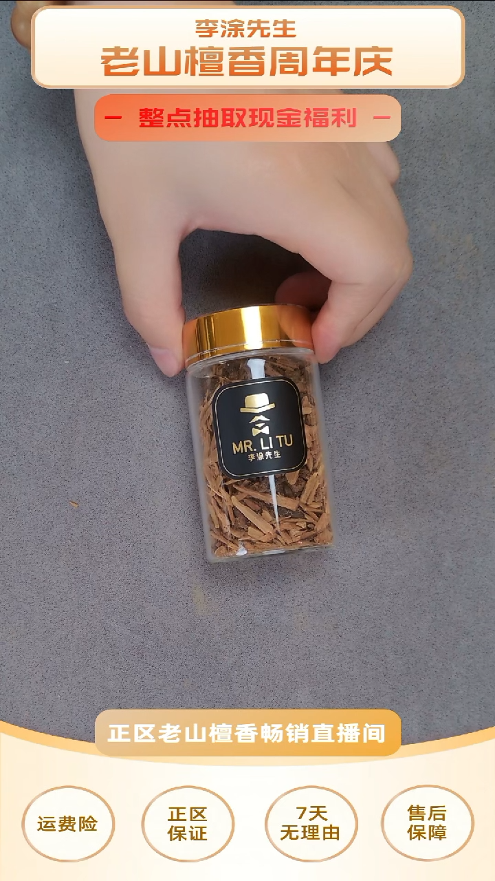 檀香木其他正区老山檀玫瑰檀颗粒20g