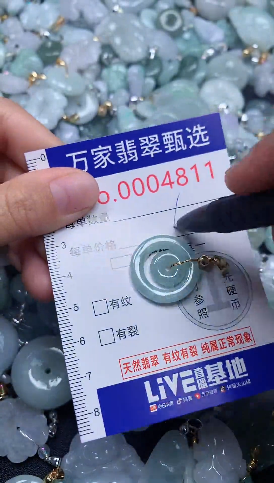 吊坠(不含链)未镶嵌翡翠4811