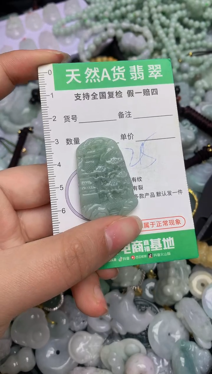 【闪购商品】翡翠颈饰未镶嵌天然缅甸A货翡翠吊坠