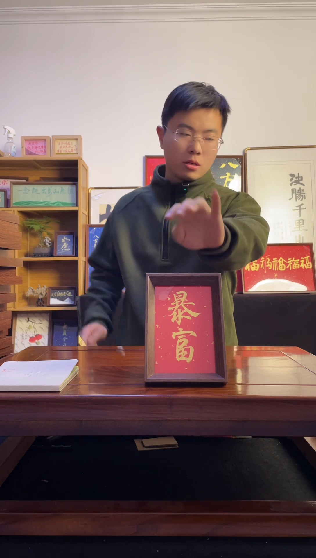 书法啊***吧手写手绘书法摆台暴富