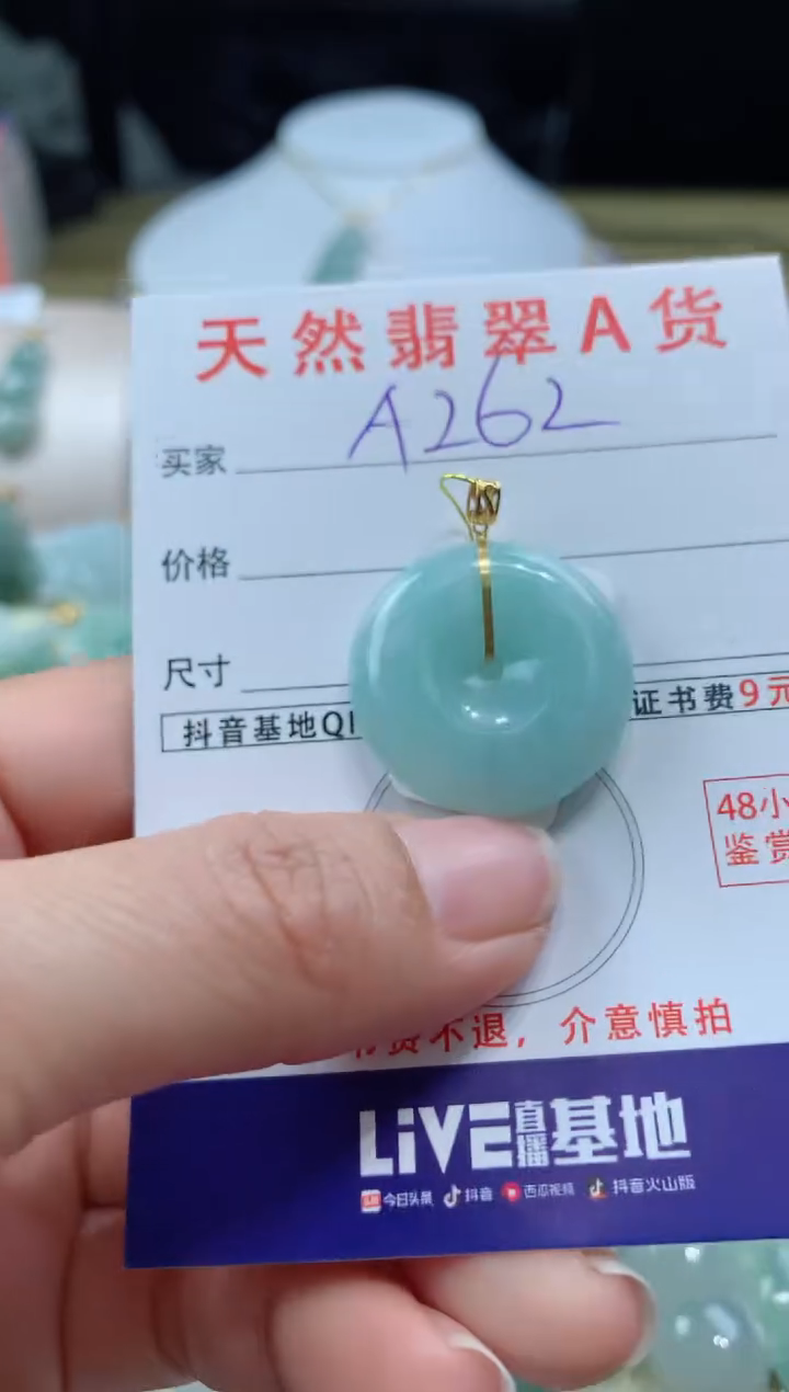【闪购商品】翡翠颈饰18K金镶嵌 天然A货翡翠挂件