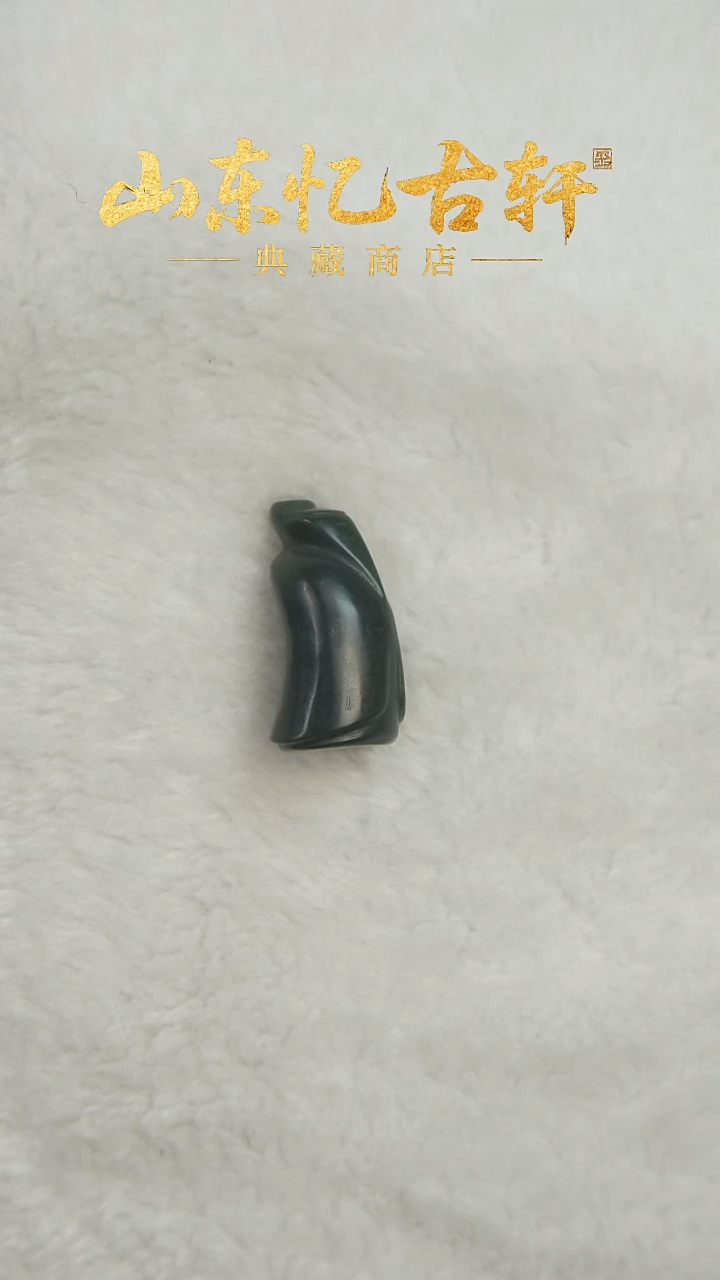 颈饰未镶嵌和田玉翁仲小摆件0430（无孔）