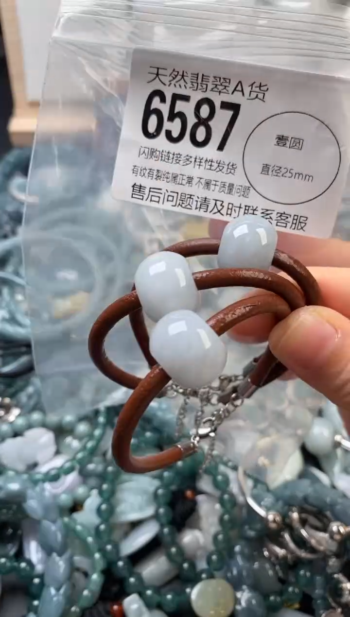 颈饰未镶嵌翡翠多样性发其一6587