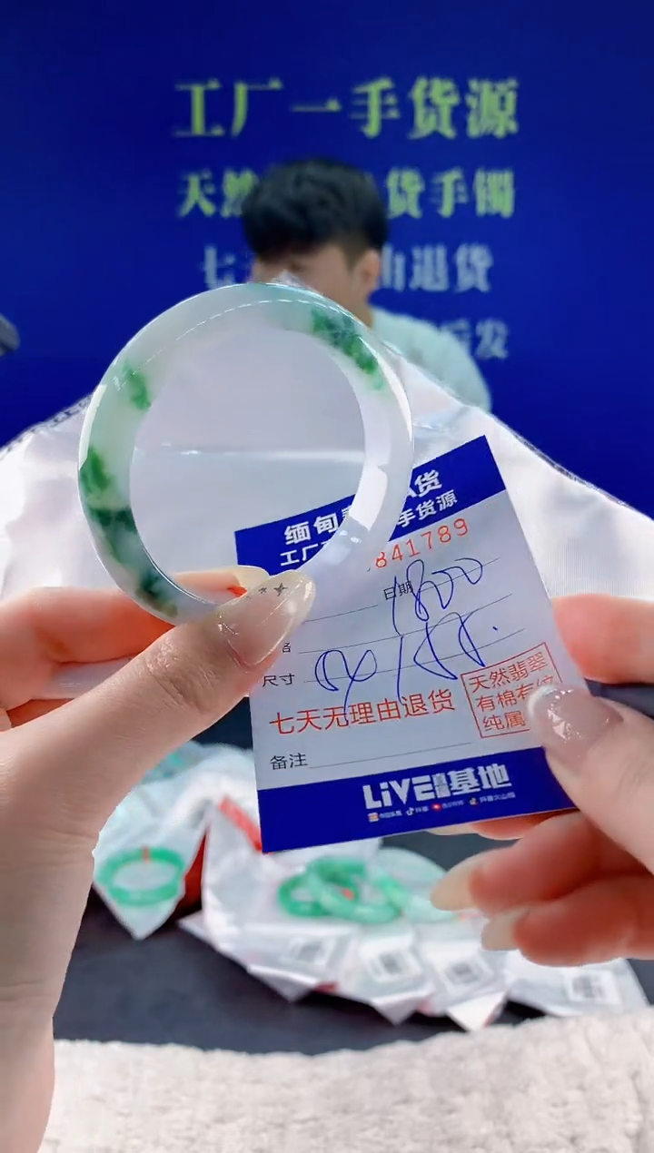 未镶嵌手镯翡翠89