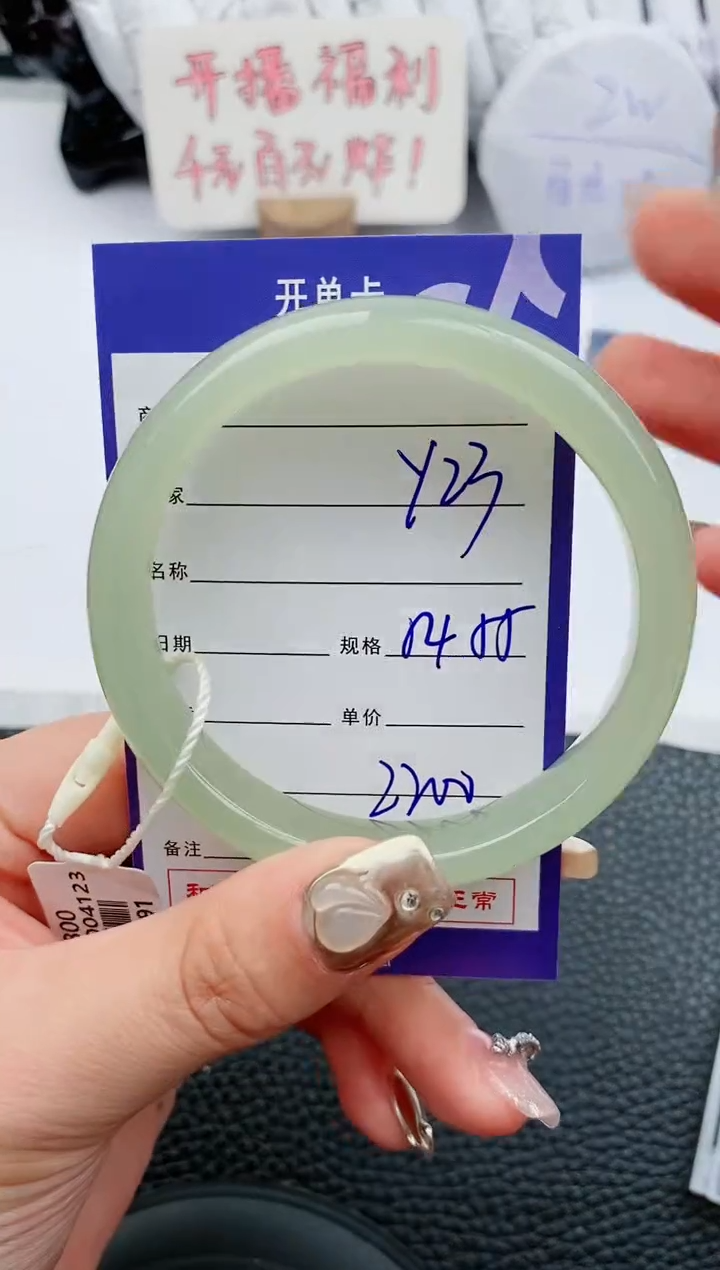 【闪购商品】和田玉手镯未镶嵌23微色差T4