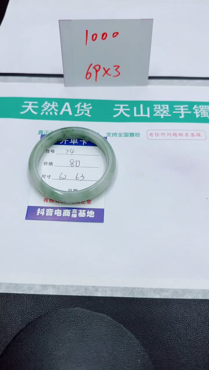 【闪购商品】石英质玉手镯未镶嵌74