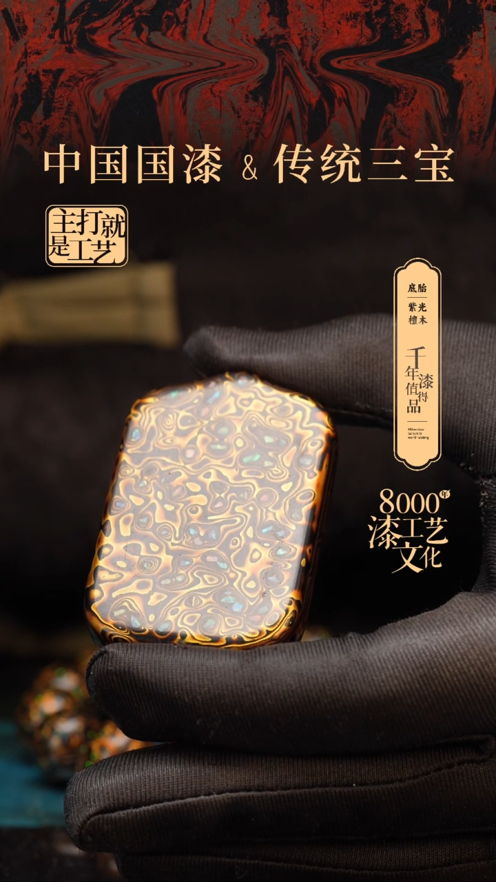 【闪购商品】闽越漆艺非遗漆珠吊坠