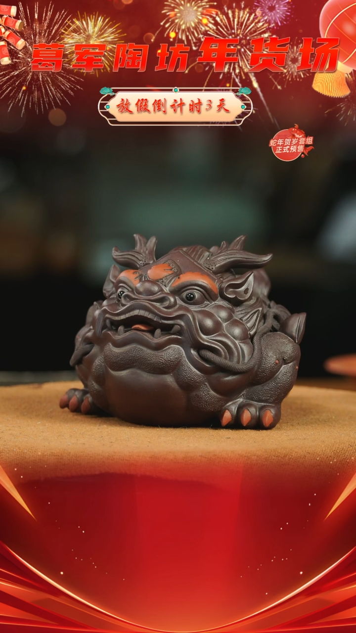 【闪购商品】紫砂茶宠紫泥龙角蟾