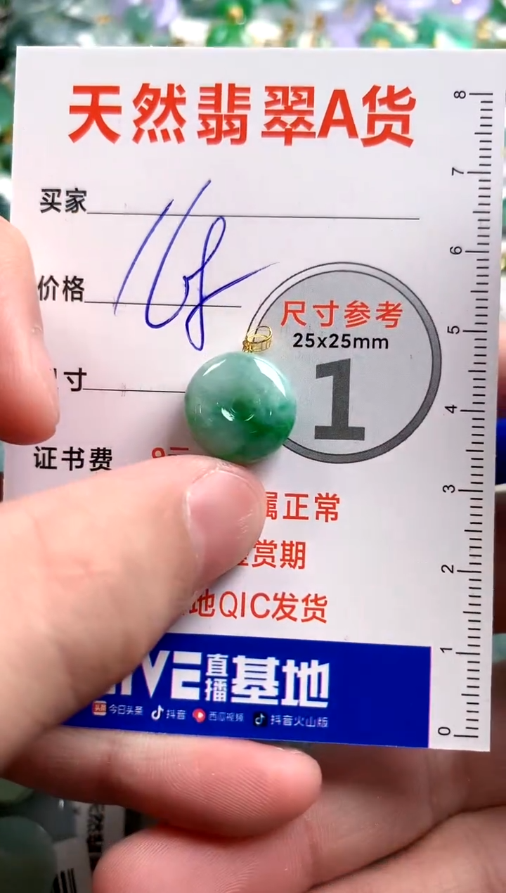 【闪购商品】翡翠颈饰18K金镶嵌0547663609