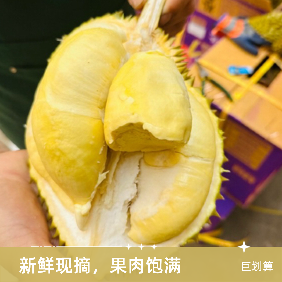 4-4.5斤新鲜/一级泰国金枕榴莲/核小金枕泰国