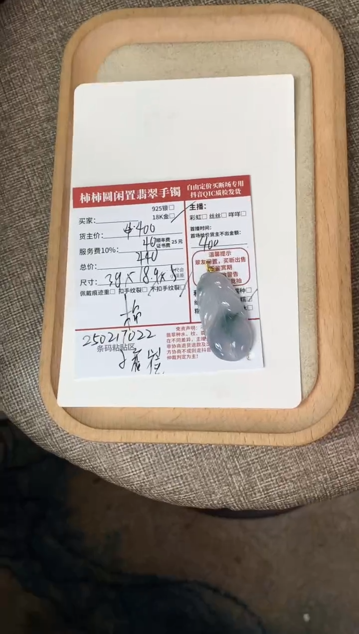 【闪购商品】翡翠颈饰18K金镶嵌250217022