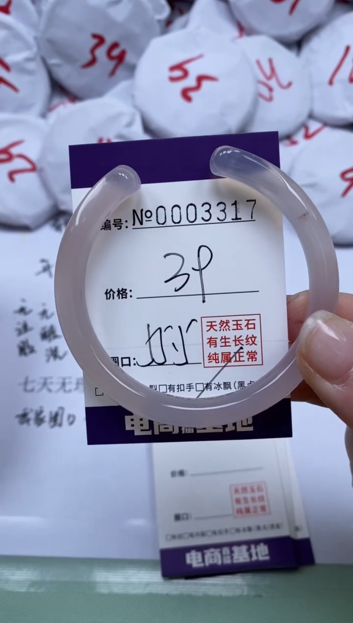 【闪购商品】玛瑙/玉髓手镯未镶嵌3317