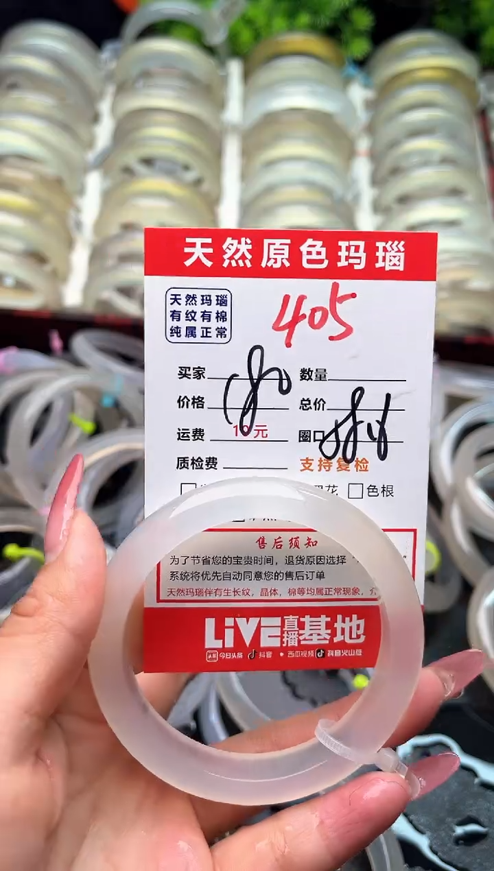 【闪购商品】玛瑙/玉髓手镯未镶嵌405