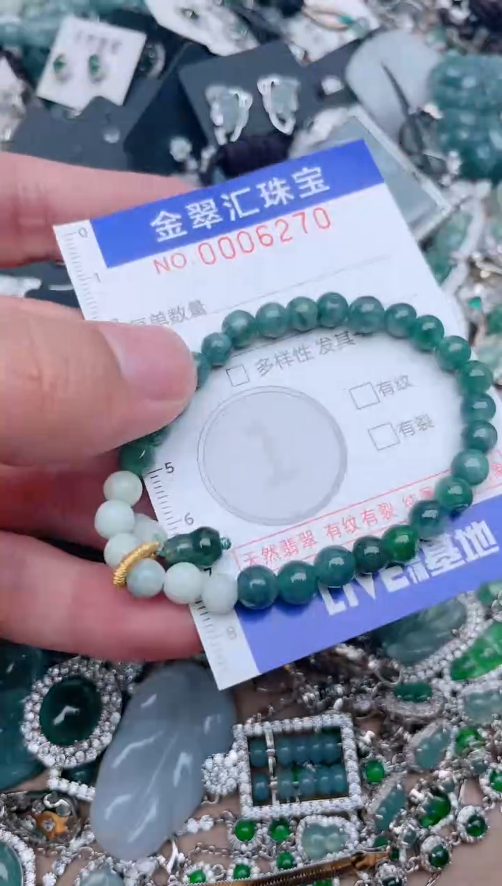 【闪购商品】翡翠颈饰未镶嵌6270....