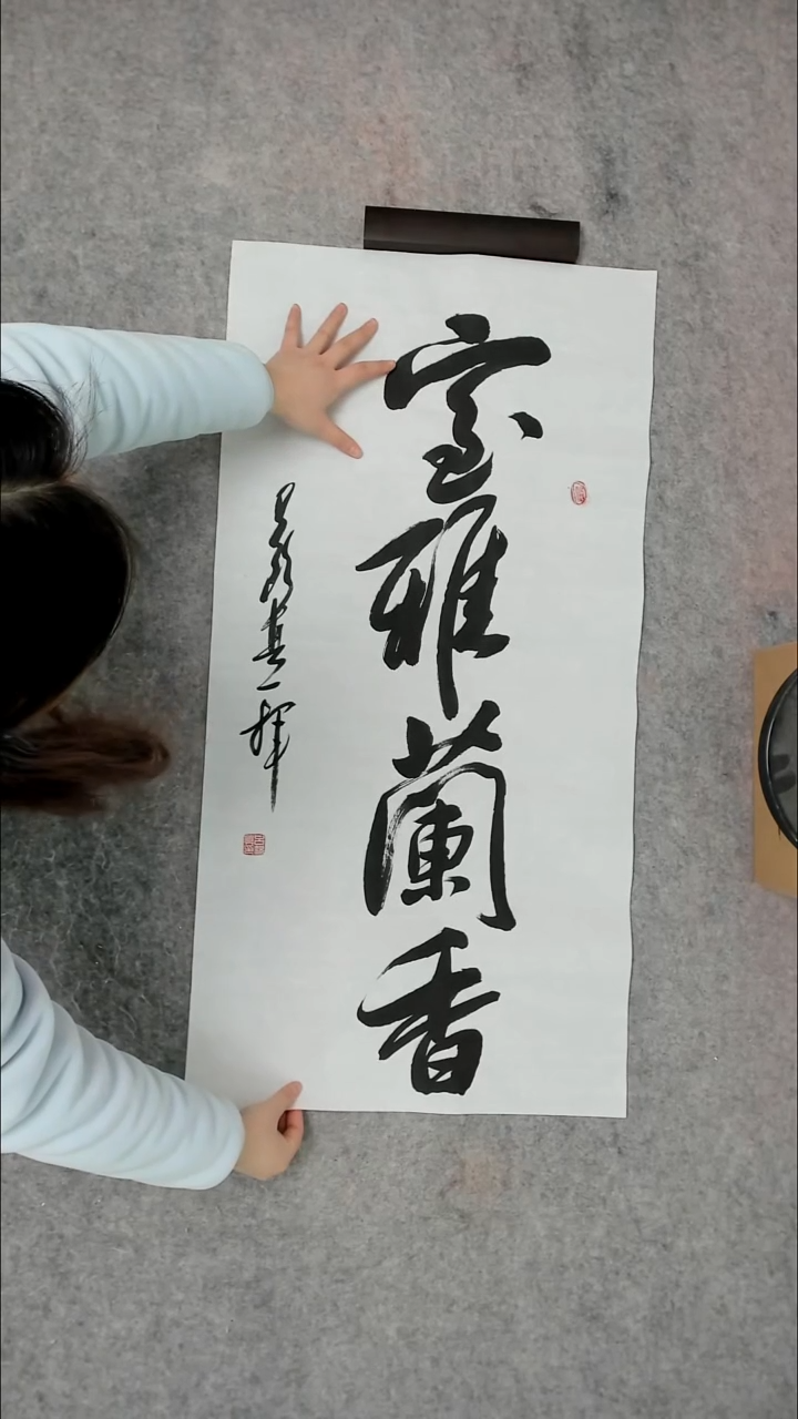 书法吕老师书法作品