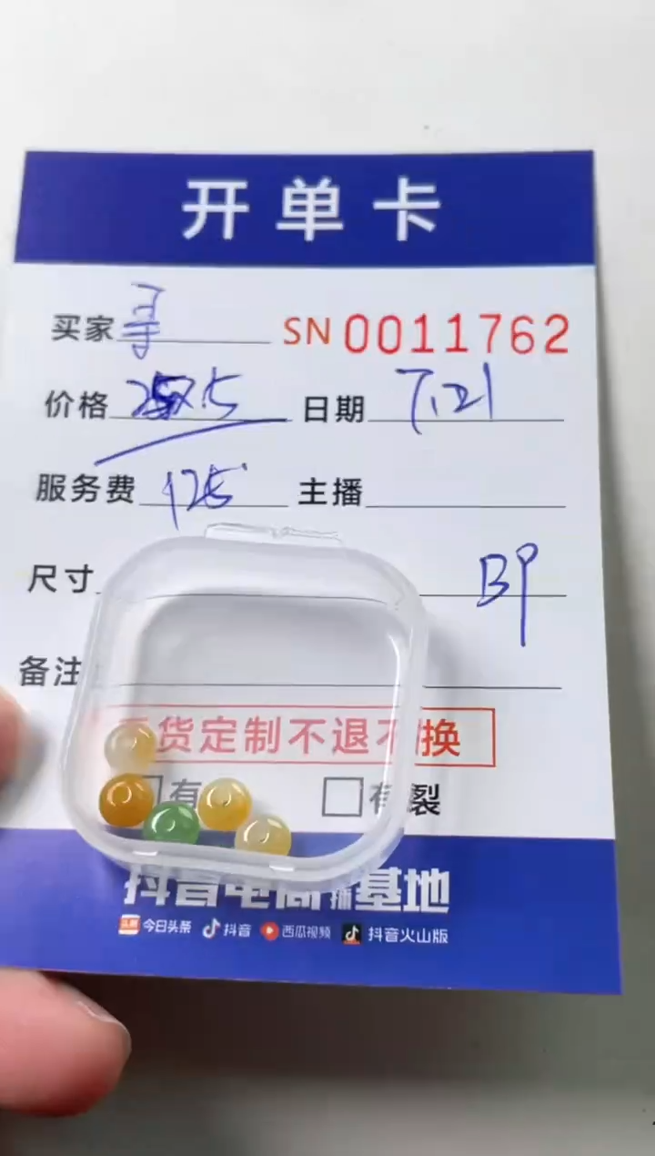 翡翠未镶嵌颈饰君***100011762