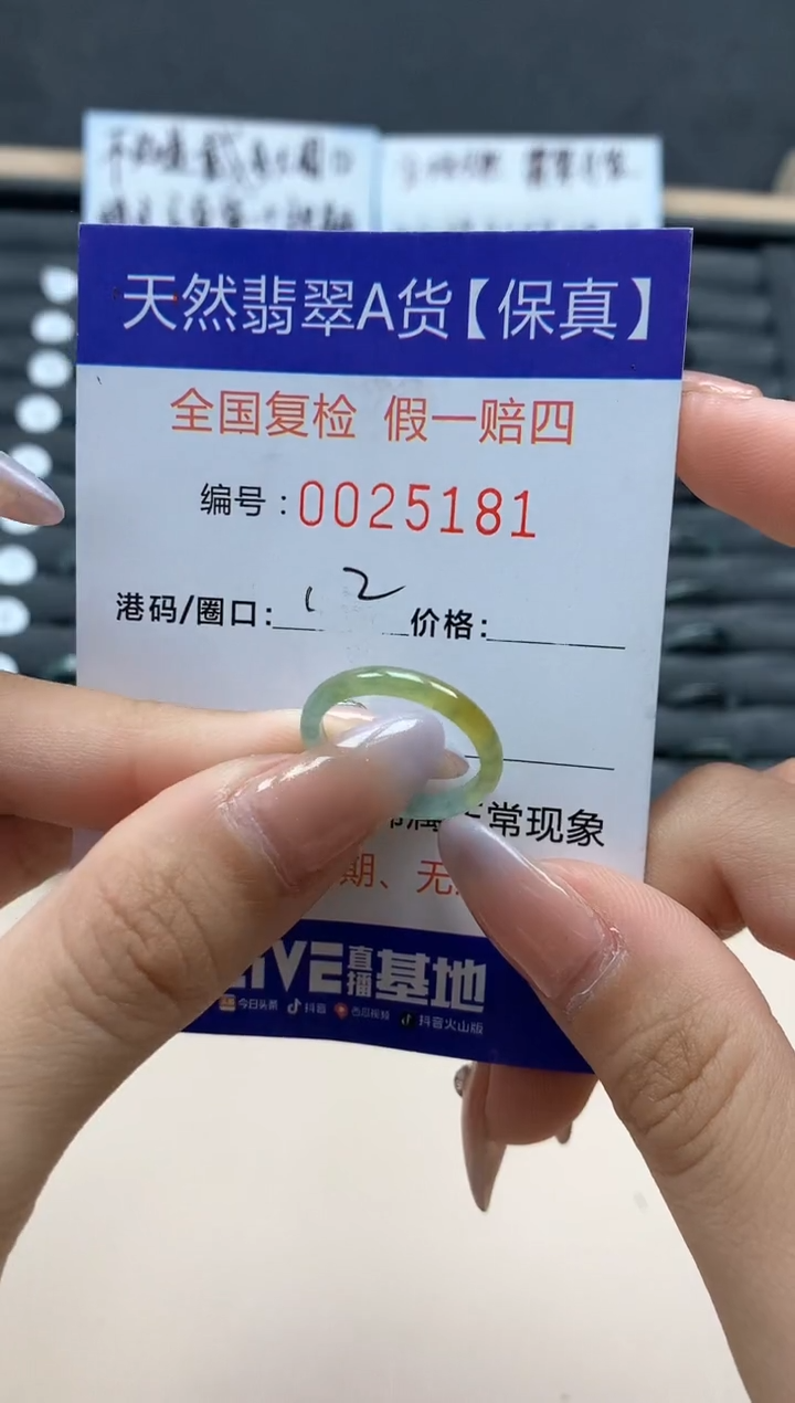 【闪购商品】翡翠戒指未镶嵌天然25181