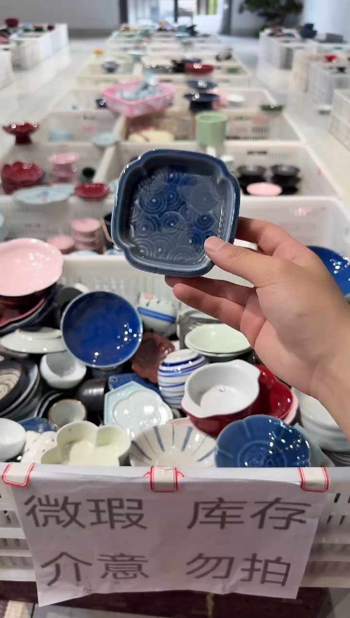 瓷片微瑕商品，介意勿拍