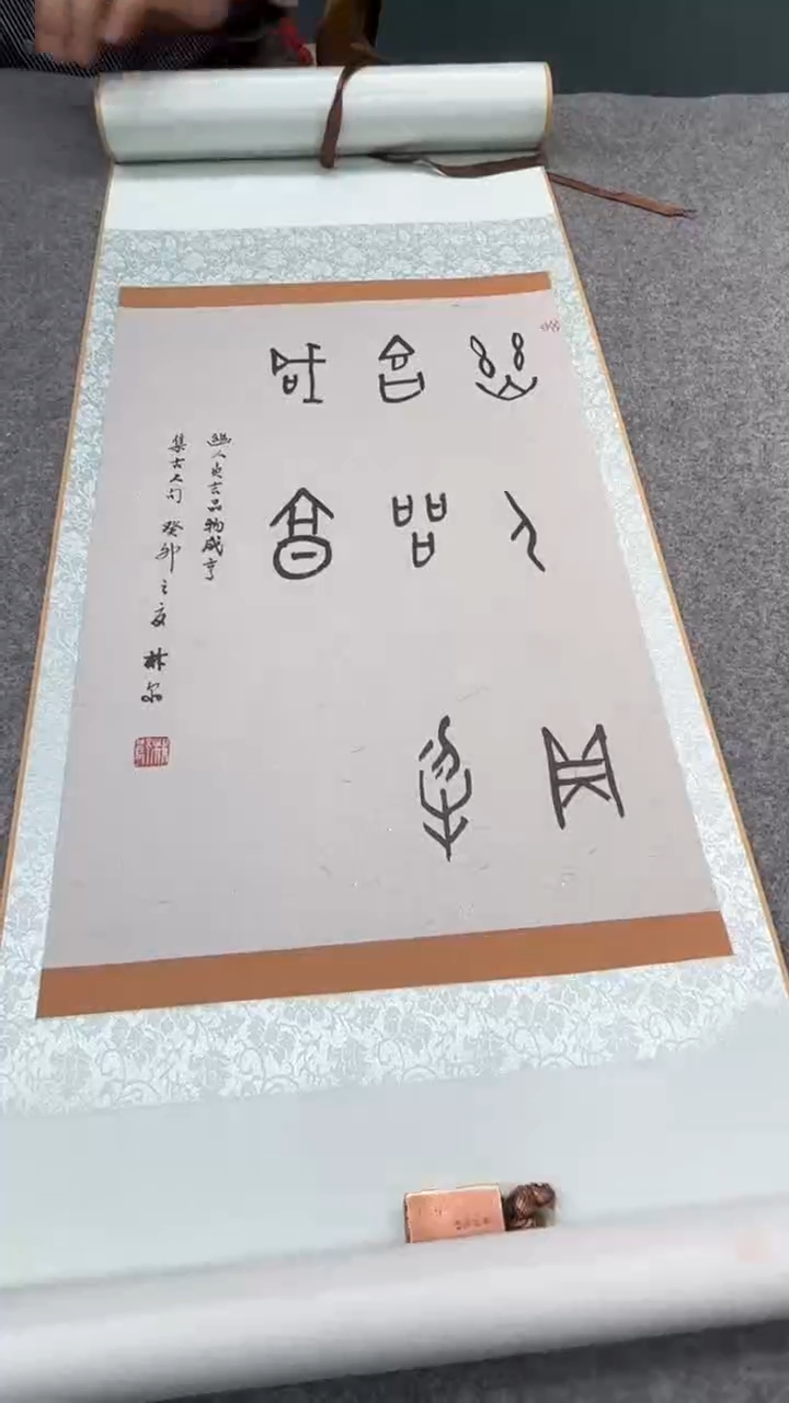 【闪购商品】书法林老师的作品sf205046f