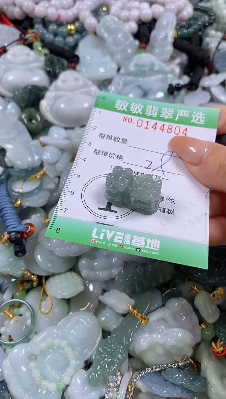 【闪购商品】翡翠未镶嵌颈饰闪购0144804