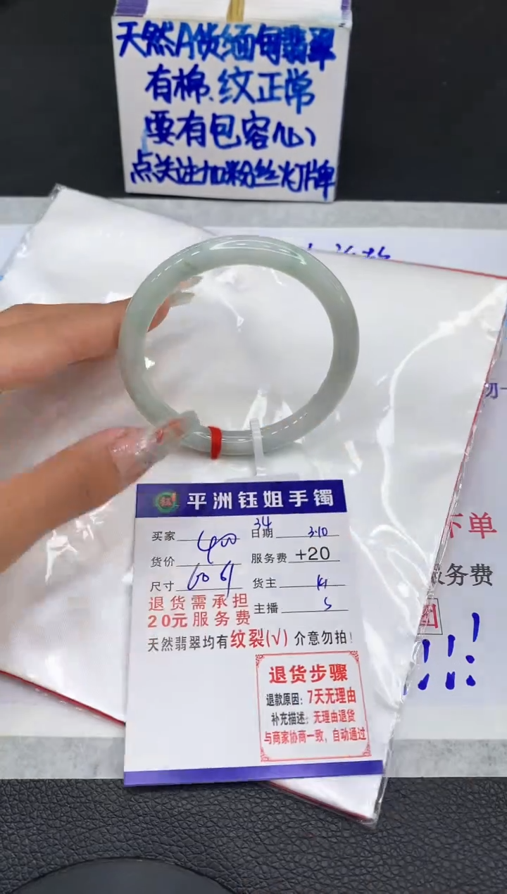 【闪购商品】翡翠手镯未镶嵌111111111111