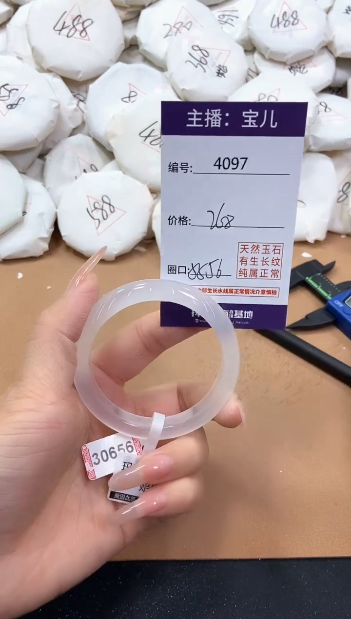 【闪购商品】玛瑙/玉髓手镯未镶嵌4097