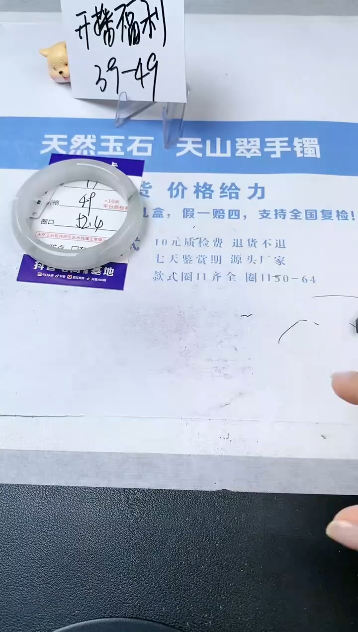 【闪购商品】石英质玉手镯未镶嵌s17-PB-52.4