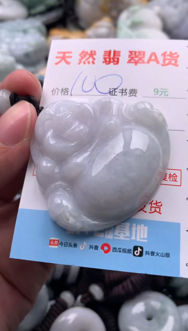 【闪购商品】翡翠吊坠(不含链)未镶嵌1