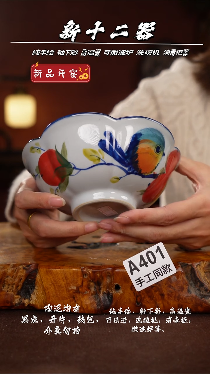 其他A401新十二器瓷器