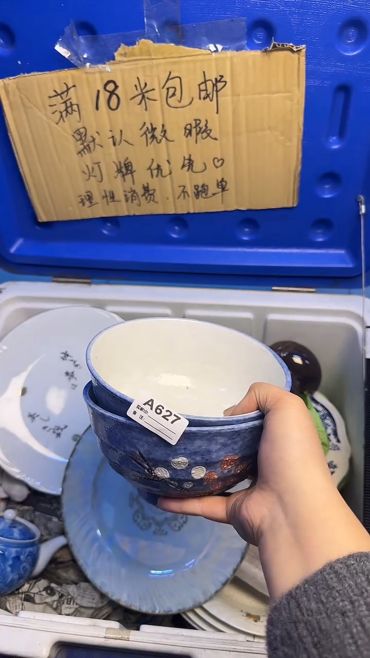 瓷片仙**哥陶瓷A627