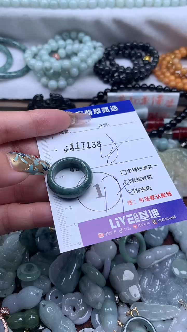 颈饰未镶嵌翡翠1